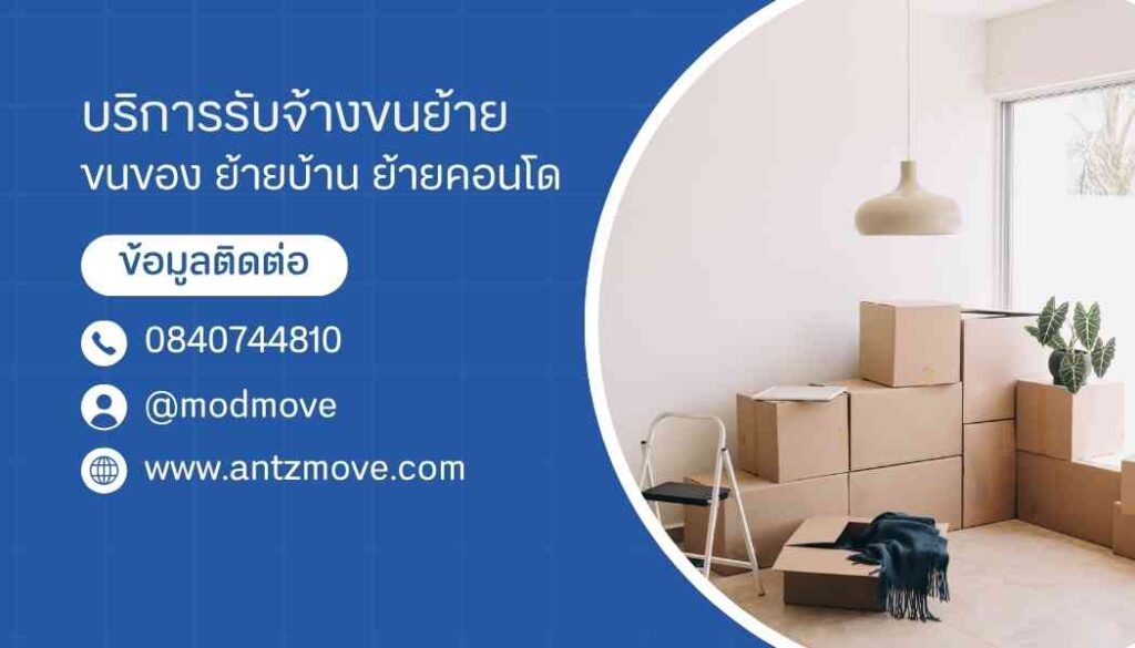 รถกระบะขนของ