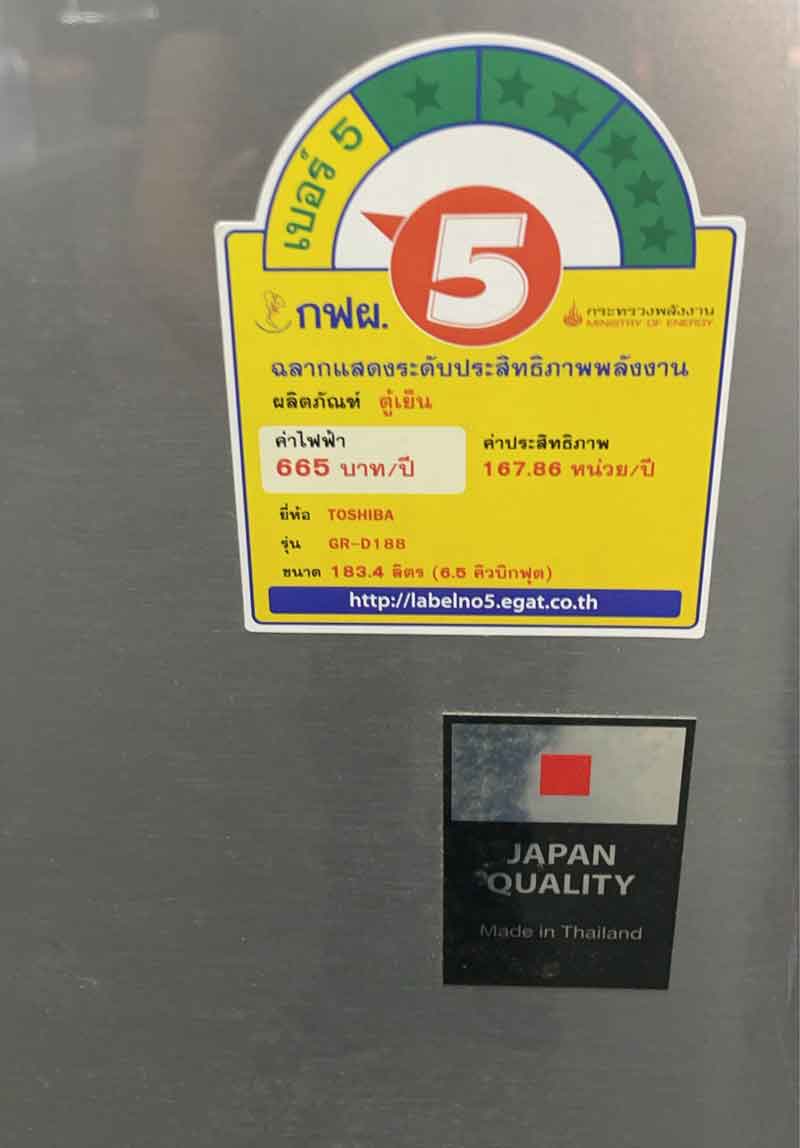 ส่งตู้เย็น6คิวไปต่างจังหวัด